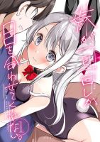 Imouto ga 1-nichi 1-kai Shika Me wo Awasete Kurenai - Manga, Comedy, Ecchi, Shounen